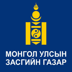 Монгол Улсын Засгийн газрын 220 дугаар тогтоол