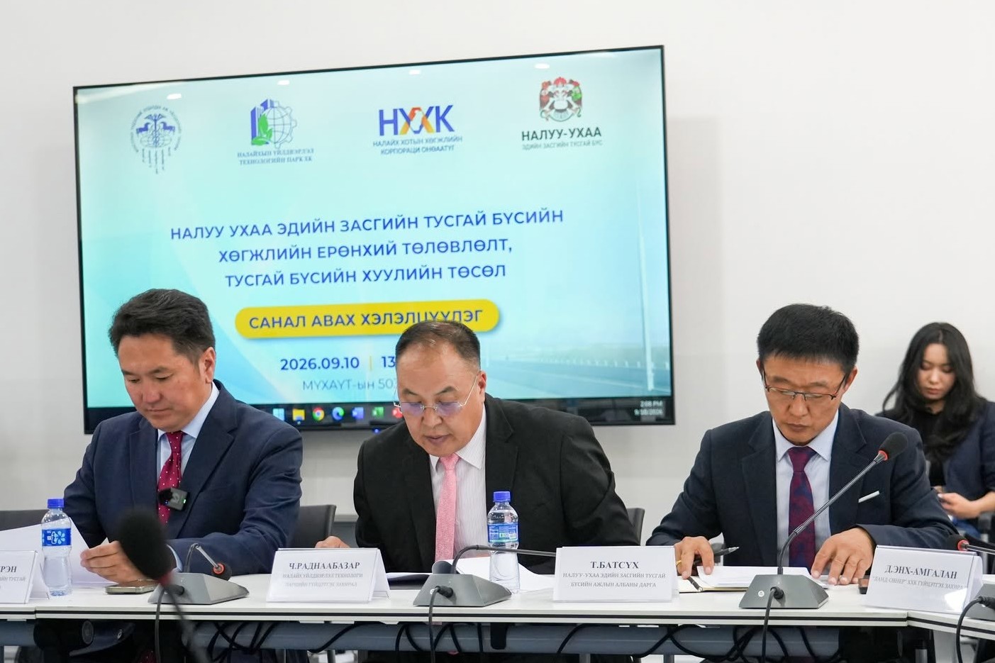 “НАЛУУ-УХАА” ЭДИЙН ЗАСГИЙН ТУСГАЙ БҮСИЙН ХӨГЖЛИЙН ЕРӨНХИЙ ТӨЛӨВЛӨГӨӨНИЙ ХЭЛЭЛЦҮҮЛЭГ УУЛЗАЛТ